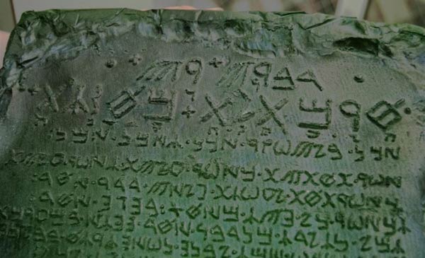 The Legendary Emerald Tablet